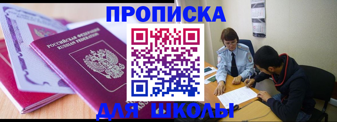 прописка от собственника в Махачкале