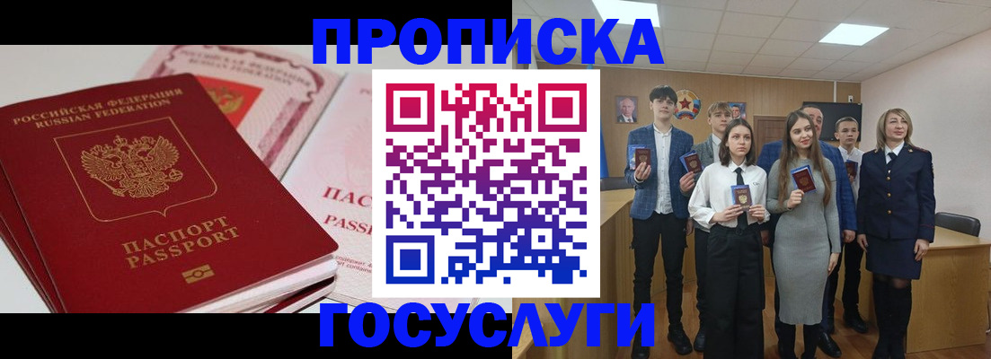 прописка в квартире в Махачкале