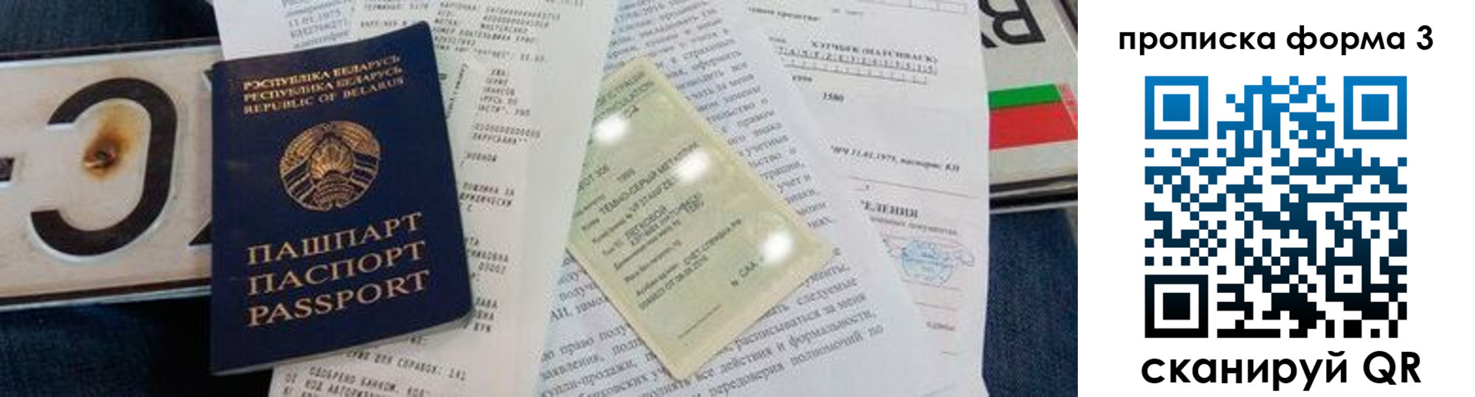 временная прописка в Махачкале