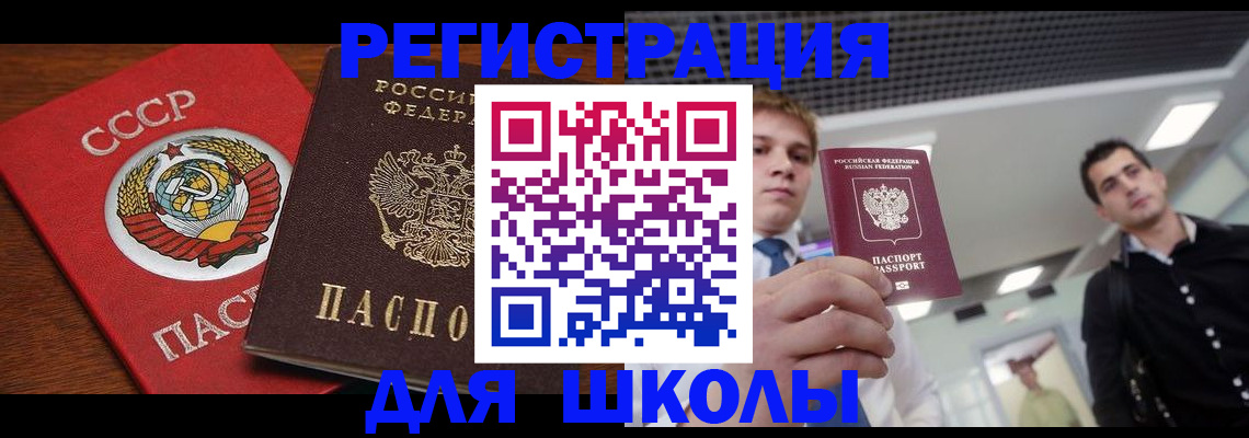 прописка для военкомата в Махачкале