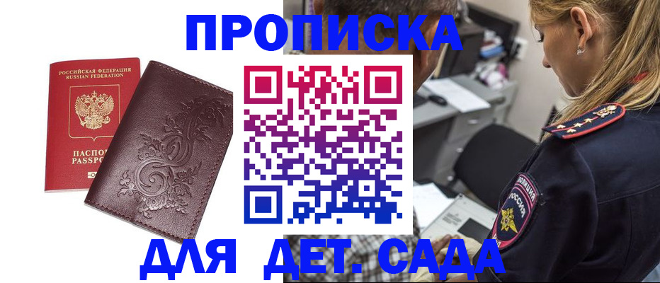 временная прописка в Махачкале