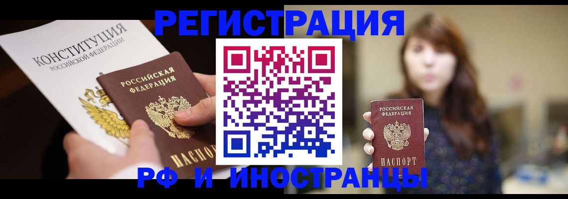 прописка для кредита в Махачкале