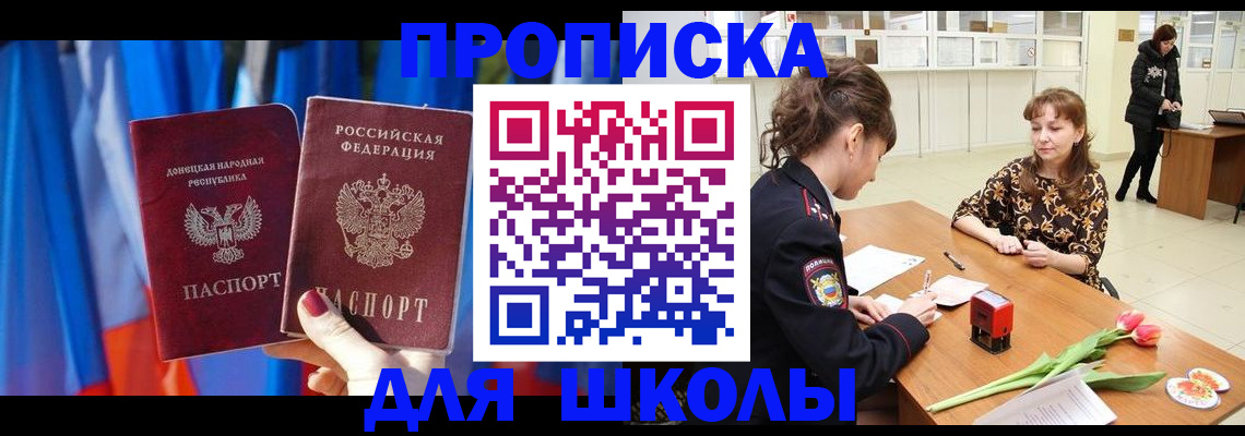 прописка в квартире в Махачкале