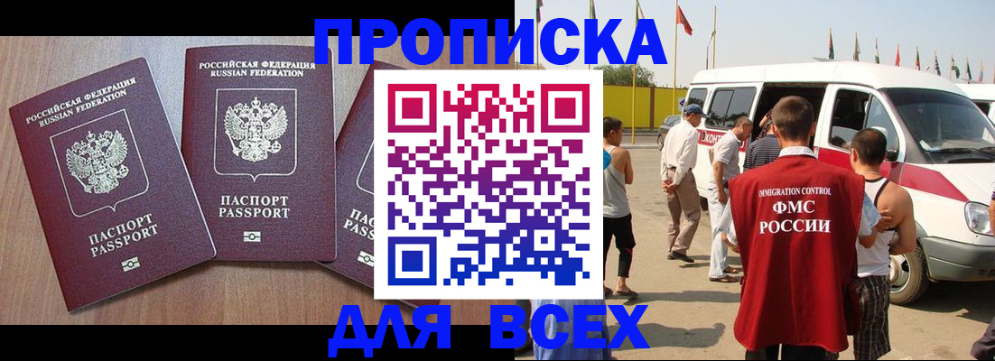 временная регистрация в квартире в Махачкале